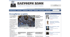 Desktop Screenshot of elzoni.gr